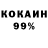 КЕТАМИН VHQ Jarema W