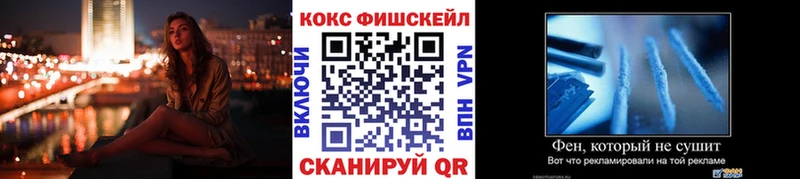 магазин продажи   Заозёрный  OMG ссылки  COCAIN Fish Scale 