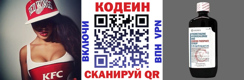Кодеиновый сироп Lean Purple Drank  купить наркотики сайты  OMG ССЫЛКА  Заозёрный 