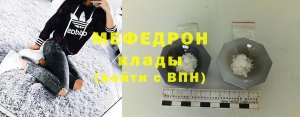 мяу мяу кристалл Галич